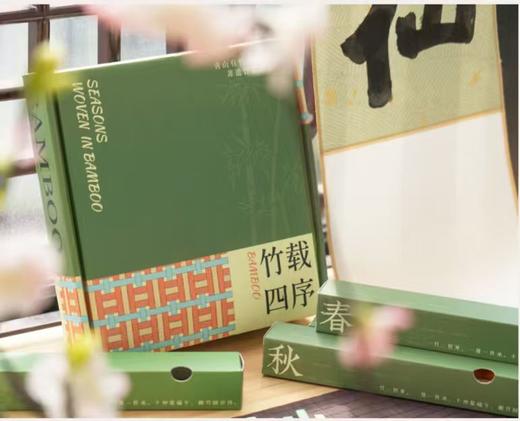 竹载四序 商品图0