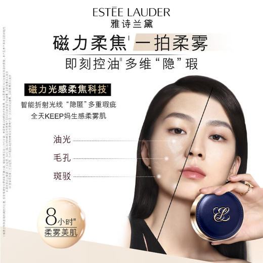 雅诗兰黛 DW持妆圆气垫粉底液24g 超薄雾面服帖持久不脱妆 商品图1