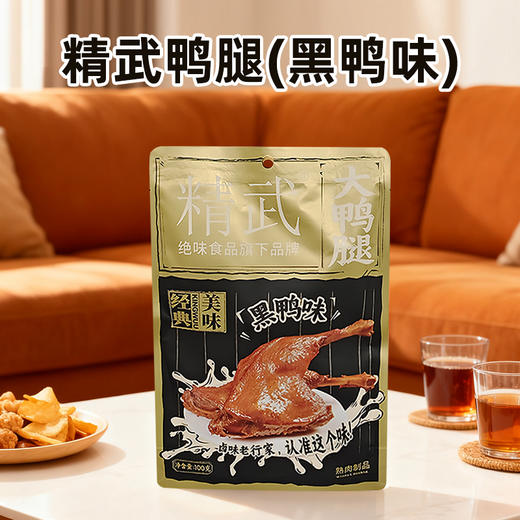 精武鸭腿(黑鸭味)100g 商品图0