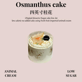 桂香山药四英寸