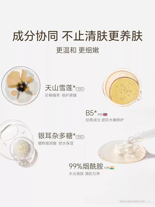 eLL维生素原B5肌底净透焕肤调养水200ml 商品图1