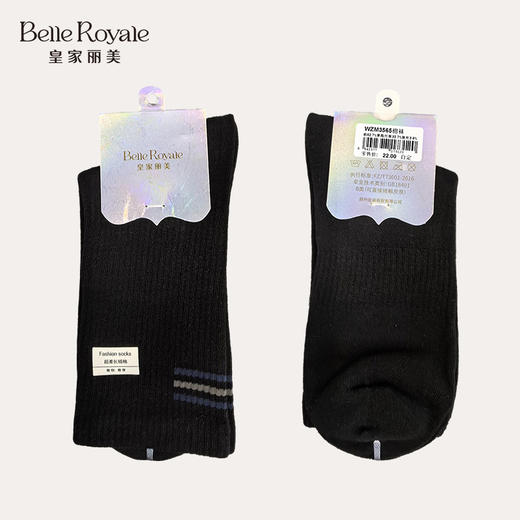 【39元5双，下单拍5】皇家丽美男士袜子秋冬棉袜WZM3565WZM3571 商品图1
