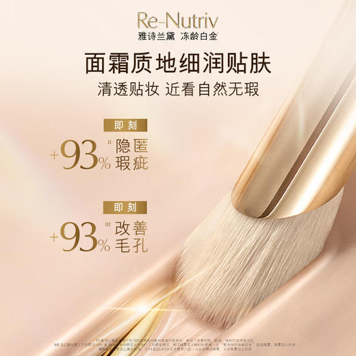 雅诗兰黛 白金养肤粉霜30mL 持久遮瑕滋润保湿底妆自带粉底刷 商品图2