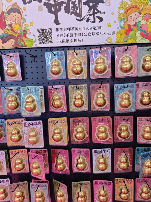 有福卡片茶 商品图0