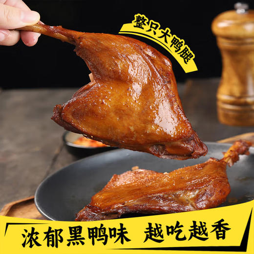 精武鸭腿(黑鸭味)100g 商品图2