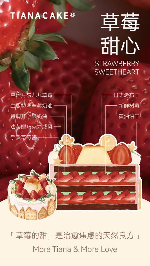 🍓【草莓甜心】 商品图1