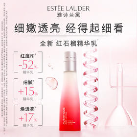 雅诗兰黛 红石榴倍润乳液100ml