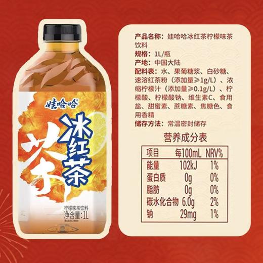 【大促】娃哈哈冰红茶蜂蜜柚子乌龙蜜桃等系列饮料500ml随机不指定 商品图1