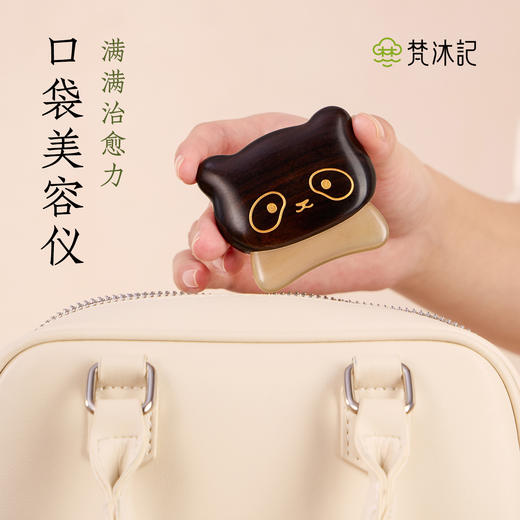 梵沐记熊猫刮痧板 商品图2