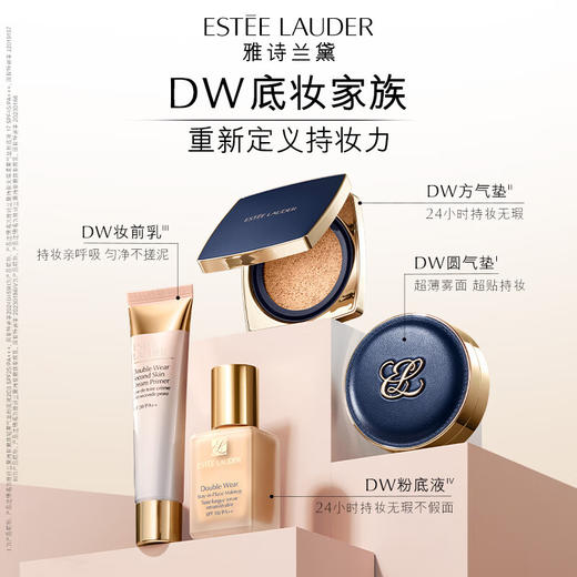 雅诗兰黛 DW持妆圆气垫粉底液24g 超薄雾面服帖持久不脱妆 商品图4