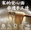 良工坊手工挂面300g 商品缩略图1