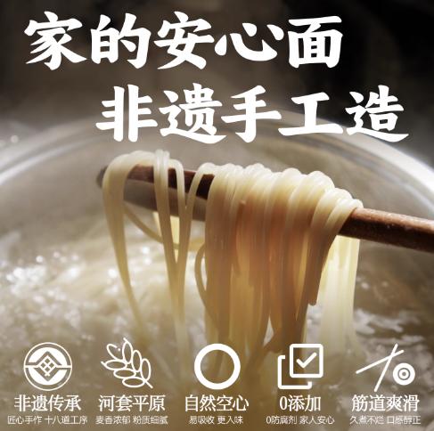 良工坊手工挂面300g 商品图1