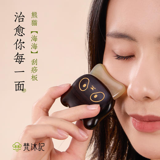 梵沐记熊猫刮痧板 商品图1