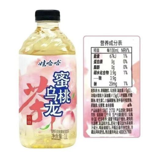 【大促】娃哈哈冰红茶蜂蜜柚子乌龙蜜桃等系列饮料500ml随机不指定 商品图2