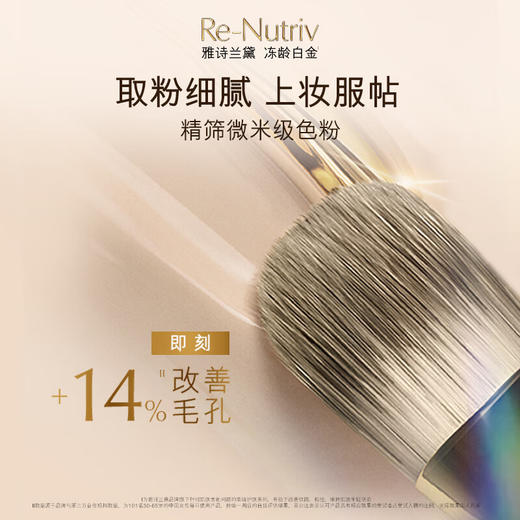 雅诗兰黛 白金养肤粉底液 SPF20/PA+++ 30mL 持久遮瑕保湿抗氧化服帖滋润 商品图3