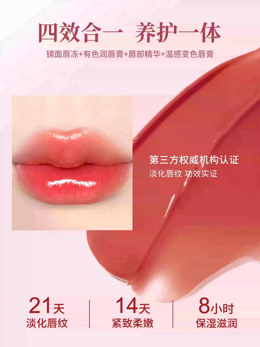 罗娜女神马卡龙系列温变唇膏-05（四季浪漫生巧） 商品图1