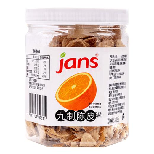 170克jans九制陈皮 商品图0