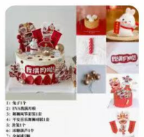 兔宝宝蛋糕装饰1*1套