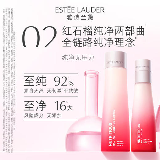 雅诗兰黛 红石榴倍润乳液100ml 商品图2