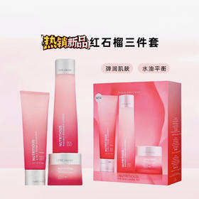 雅诗兰黛 红石榴护肤三件套（洁面乳125ml+能量水200ml+面霜50ml）