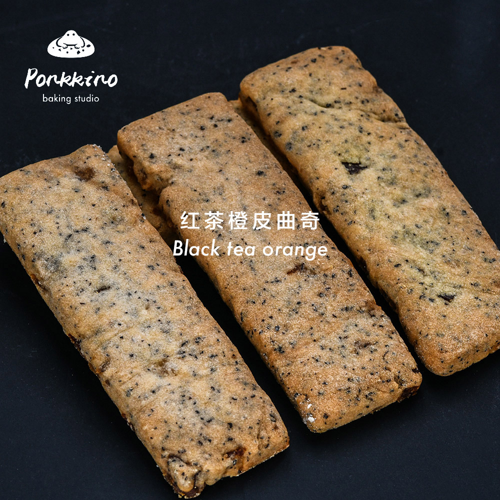 红茶橙皮曲奇