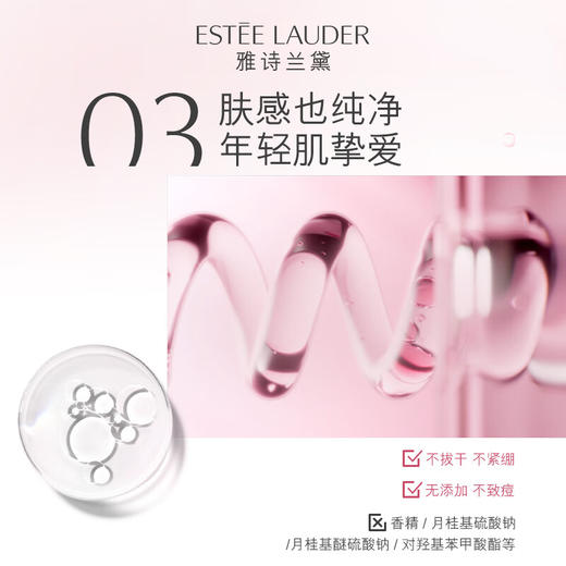 雅诗兰黛 红石榴洁面乳125ml 商品图3