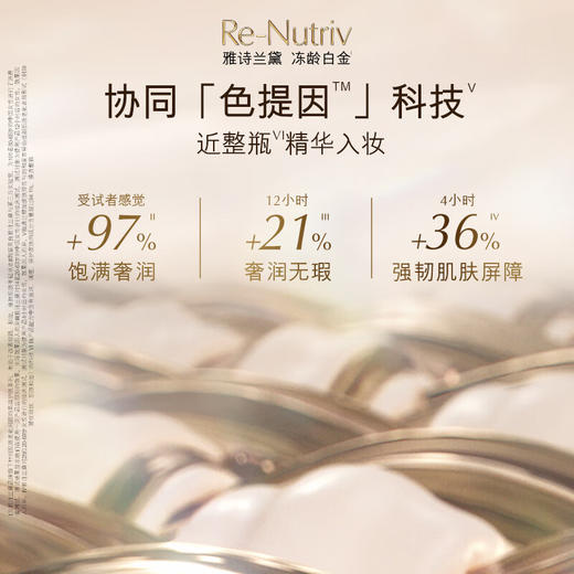 雅诗兰黛 白金养肤粉霜30mL 持久遮瑕滋润保湿底妆自带粉底刷 商品图1