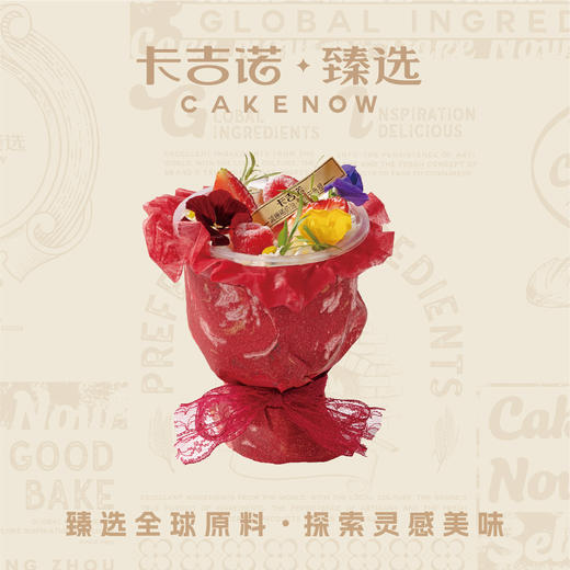 【新品上市】花束蛋糕杯（莓莓物语/橙柚花漾/开心莓莓3选1） 商品图0