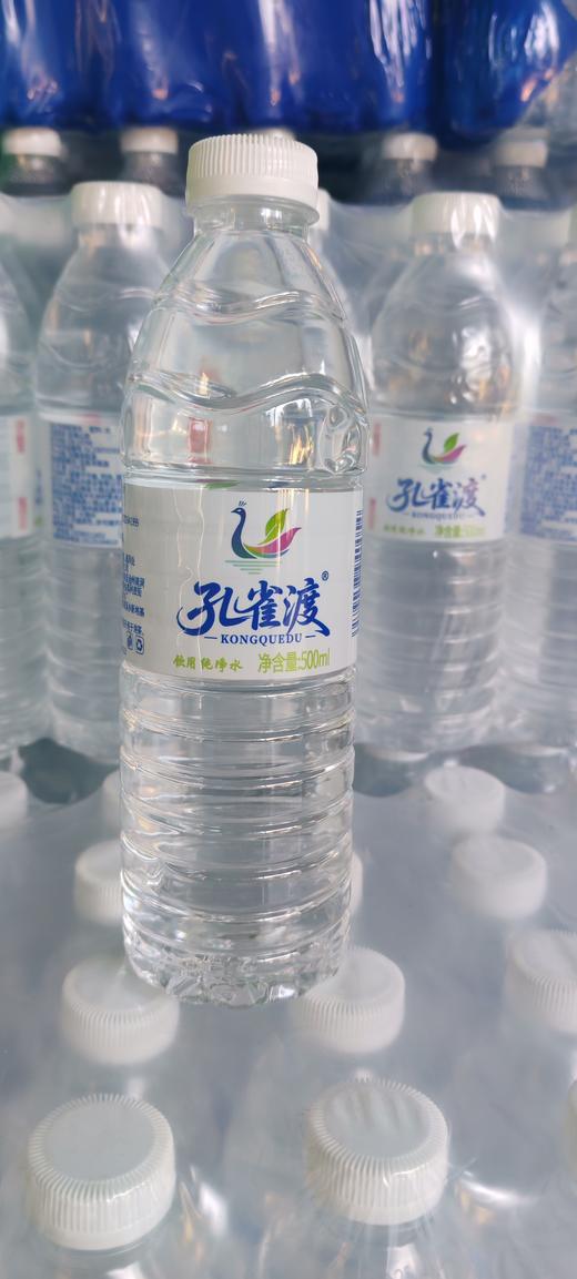 孔雀渡矿泉水 商品图0