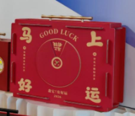 马上好运包装盒 商品图0