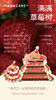 🍓【满满草莓树】 商品缩略图1
