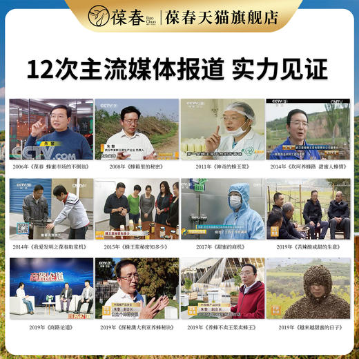 槐花蜜130g*1瓶(签到) 商品图2