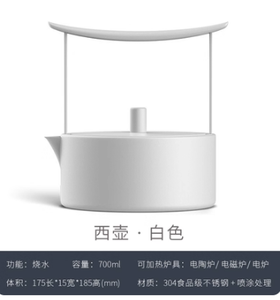 西壶