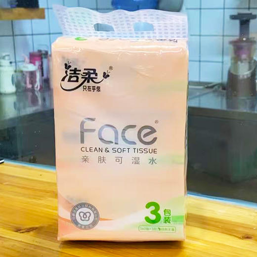 洁柔JR078-12粉无香抽纸120抽*3包 商品图0