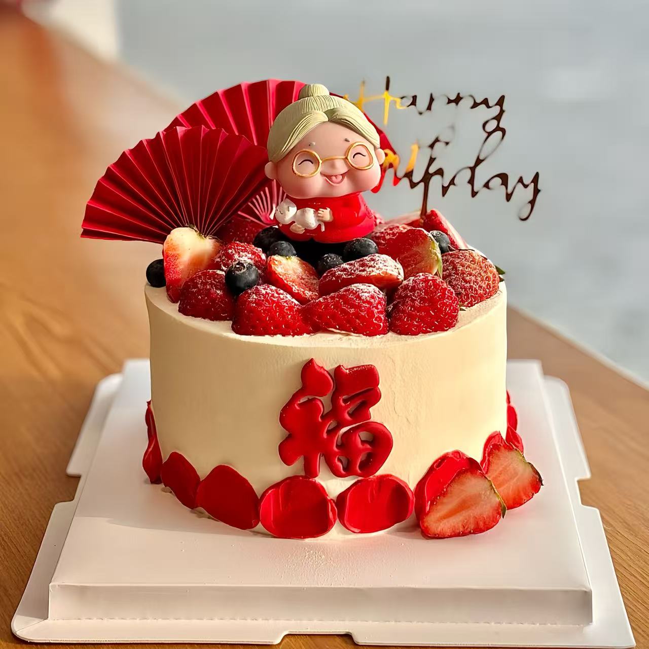 【奶奶寿比南山】祝寿蛋糕/祝寿奶奶（多个款式）