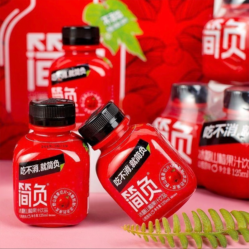 简负山楂汁 买一送一