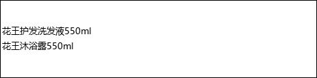 spp花王洗沐550ml两件套 商品图1