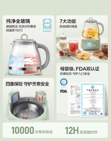 北鼎全玻璃养生壶FK571浅杉绿(1.2L) 商品图1