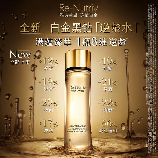 雅诗兰黛 白金黑钻逆龄精华水200ml 淡纹紧致护肤品 商品图0