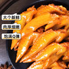 香巴佬多味鸡翅尖208g 商品缩略图4