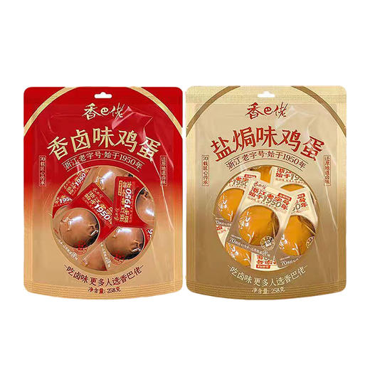 香巴佬香卤味|盐焗味鸡蛋228g 商品图5