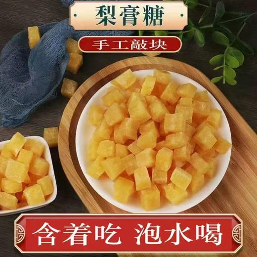 梨膏糖2袋 商品图2