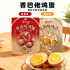 香巴佬香卤味|盐焗味鸡蛋228g 商品缩略图0