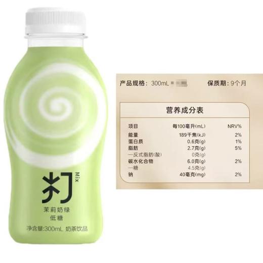 农夫山泉茉莉奶绿 低糖打奶茶 真牛乳0茶粉  300ml 商品图1