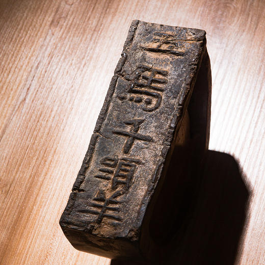 汉晋“五马千头羊”古砖制砚 商品图9