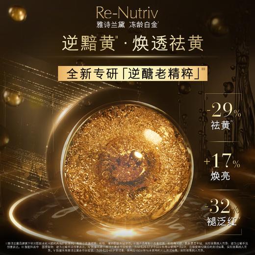 雅诗兰黛 白金黑钻逆龄精华水200ml 淡纹紧致护肤品 商品图4