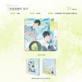 某某 仲夏梧桐外 徽章 吧唧 国谷 耽美