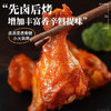 香巴佬蜂蜜味|奥尔良味烤鸡翅根128g 商品缩略图2