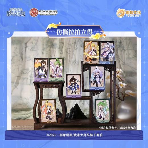 我家大师兄脑子有坑 南越寻坑系列 仿撕拉拍立得 8包/盒 国谷 商品图0