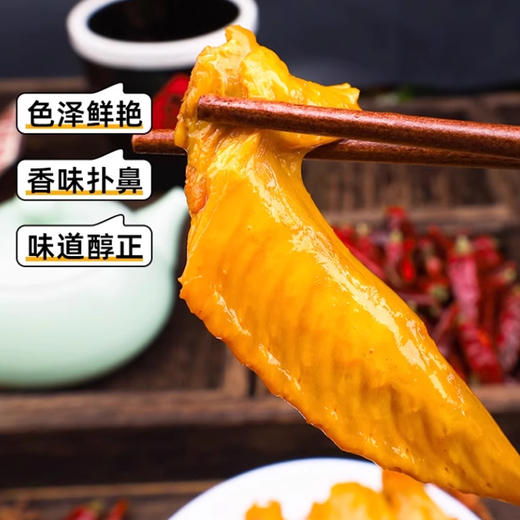 香巴佬多味鸡翅尖208g 商品图3